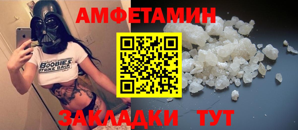 АМФЕТАМИН  Вход с VPN  АМФ  Амфетамин VHQ  Кинель 