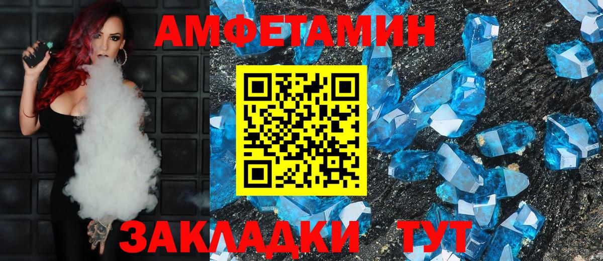 Амфетамин Розовый Кинель