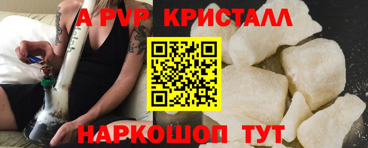 Alpha-PVP СК КРИС  A-PVP  Вход с VPN  Кинель  APVP крисы CK 