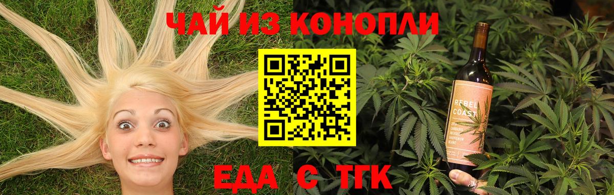 Кинель  Cannafood марихуана  Вход с VPN 