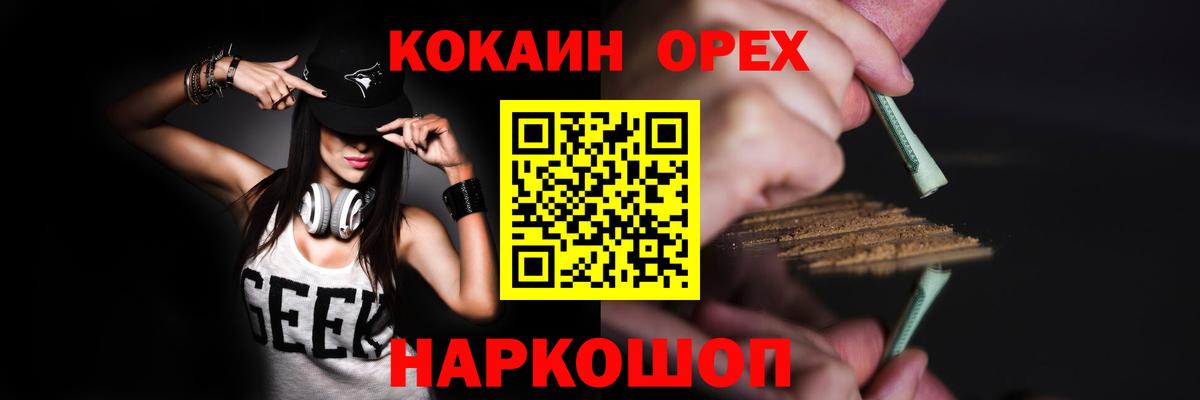 Кокаин VHQ Кинель