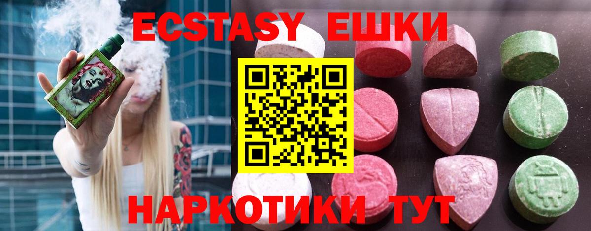 Экстази 250 мг Кинель