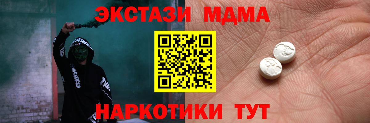 кракен как зайти  купить закладку  Вход с VPN  Экстази  ЭКСТАЗИ MDMA  Экстази таблы  Кинель 