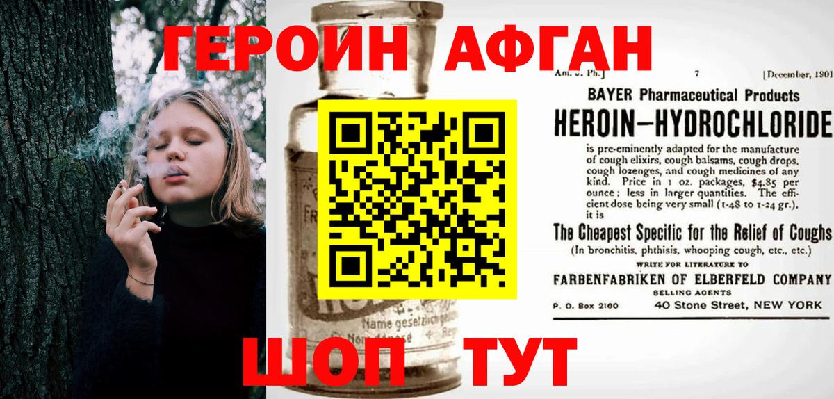 Кинель  Героин гречка  Вход с VPN 