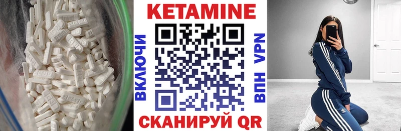 Кетамин VHQ  Кинель 