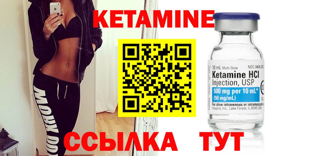 Кинель  Кетамин ketamine  Вход с VPN 