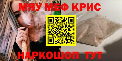 меф VHQ Коммунар