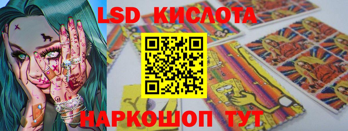 LSD-25 экстази ecstasy Кинель