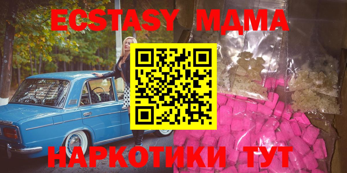 Кинель  MDMA молли  Вход с VPN  MDMA  MDMA Molly 