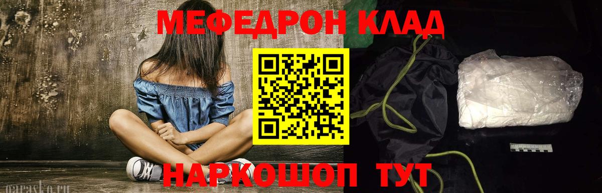 Меф VHQ  цена наркотик  МЕФ  Кинель  Вход с VPN  Мефедрон 