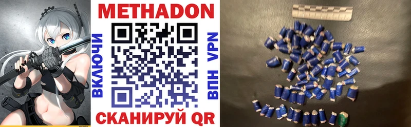 МЕТАДОН VHQ  Кинель 