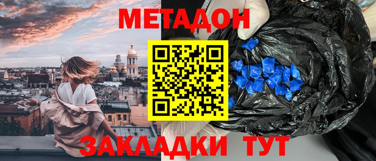 Кинель  МЕТАДОН methadone  Метадон VHQ  Вход с VPN 