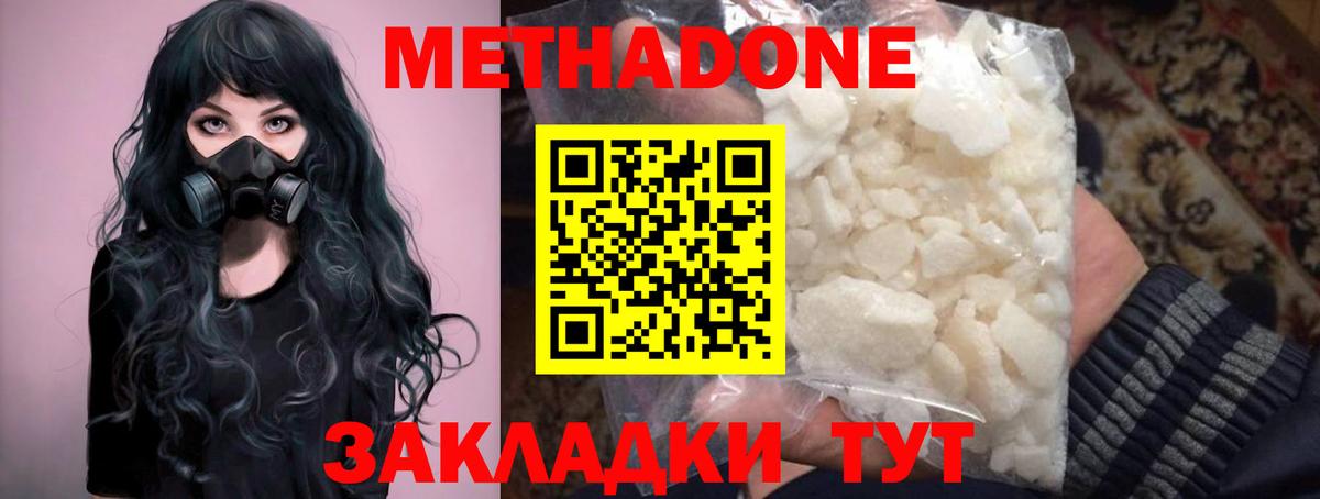 МЕТАДОН белоснежный Кинель