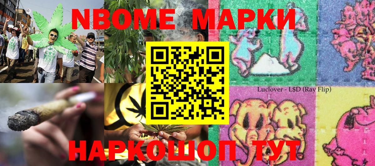 Кинель  Наркотические марки 1500мкг  Вход с VPN  Наркотические марки 1500мкг 