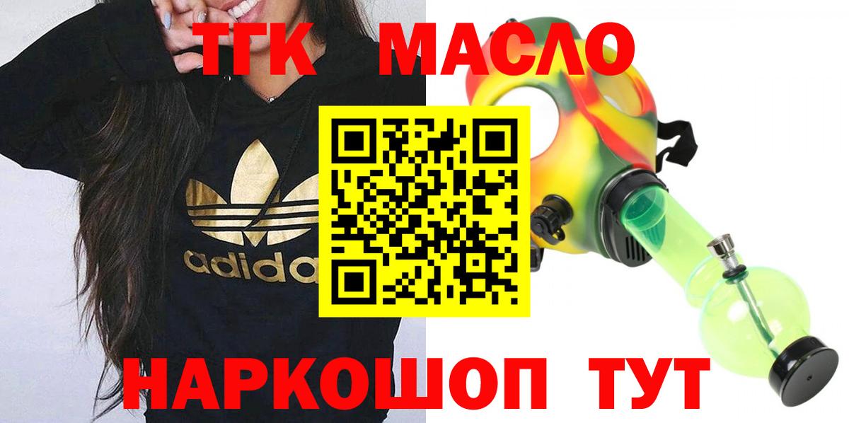 Кинель  Дистиллят ТГК THC oil  Дистиллят ТГК гашишное масло  Вход с VPN 
